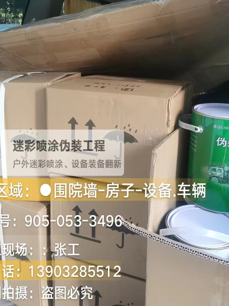 石家庄户外设施数码迷彩、文旅项目