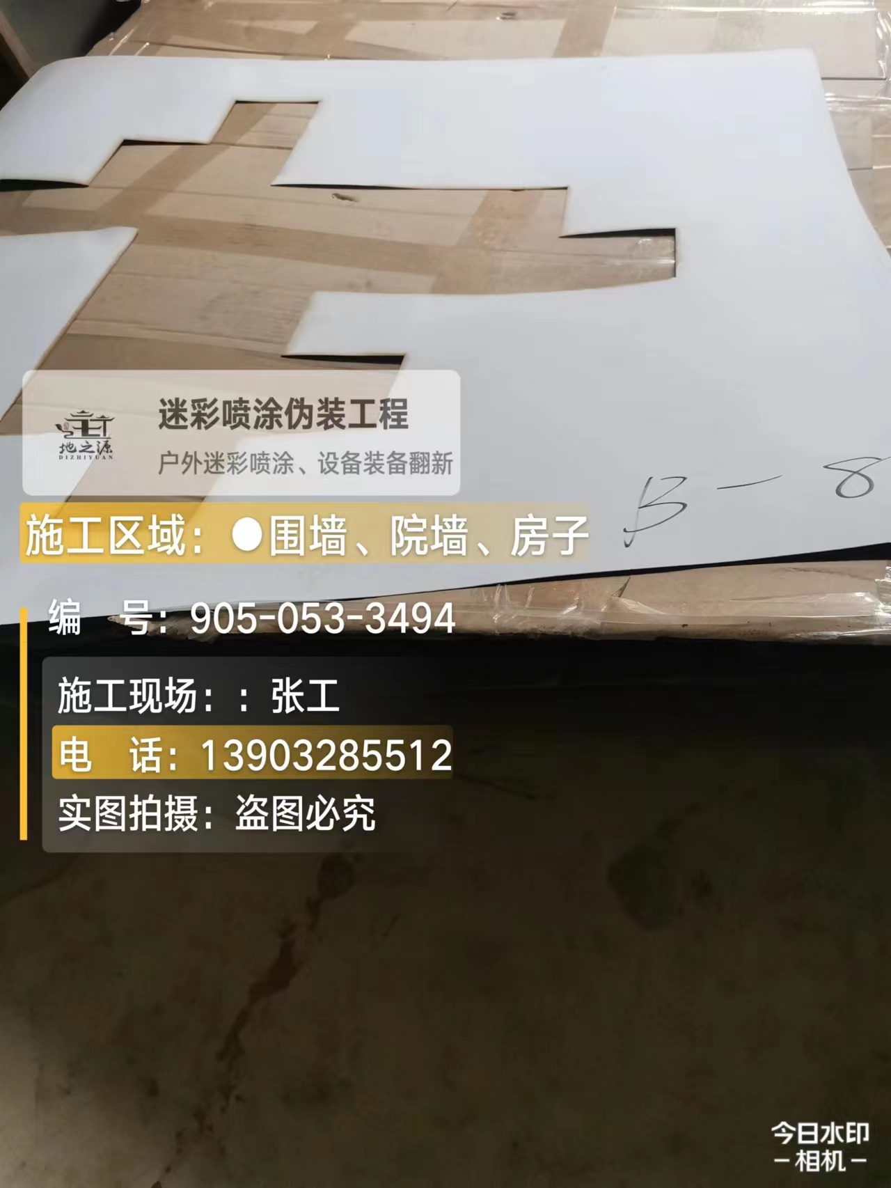 石家庄外墙迷彩喷涂的核心是抗碱耐候