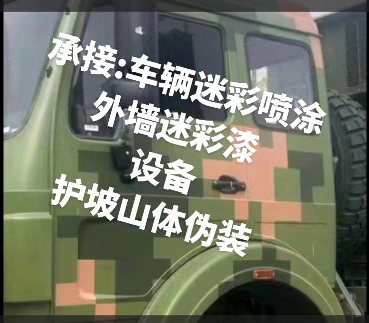 石家庄推荐一些外墙迷彩漆施工注意事项的视频教程